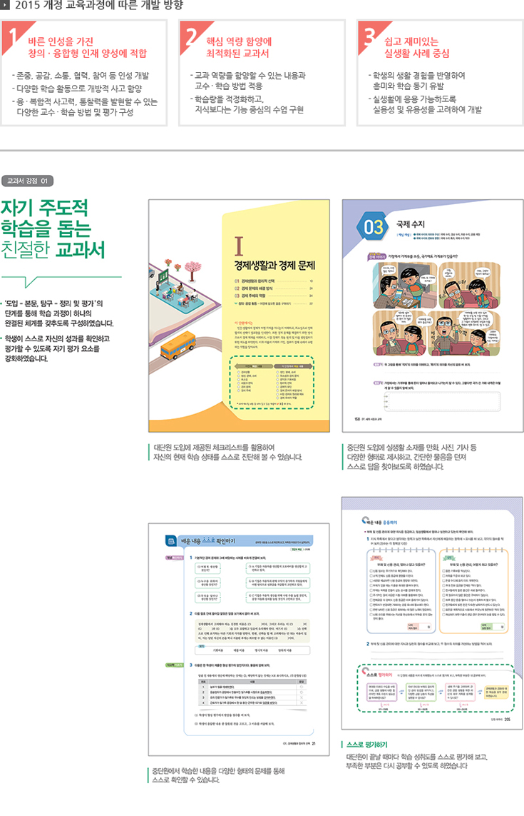 교과서 목록 비상교과서 대한민국 교육을 이끌어가는 비상교육